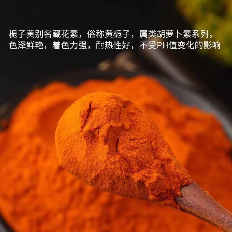 梔子黃色素為何被廣泛應(yīng)用在食品行業(yè)中？